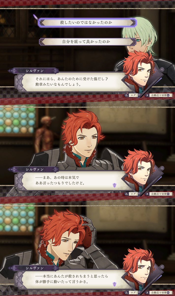 Fe風花雪月初見プレイ感想まとめ 青獅子編 4ページ目 Togetter