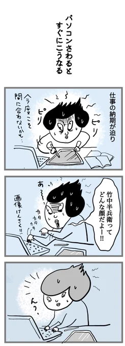 集中力ゼロ時代 