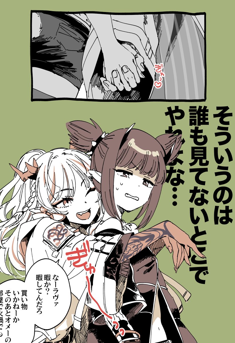 ウユクルはよそでやれ…って思うラヴァであった 