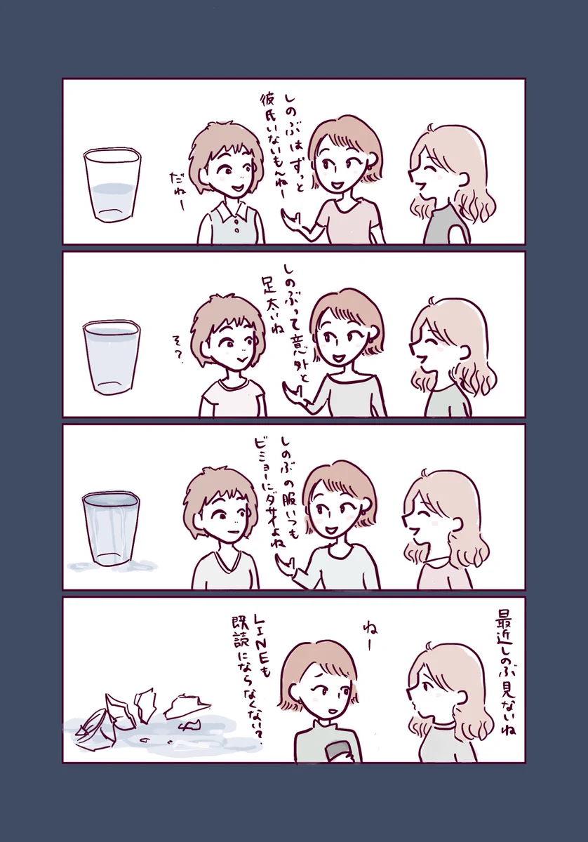 女の子の成長物語！感情のコップが溢れても見て見ぬフリする事はありませんか？？