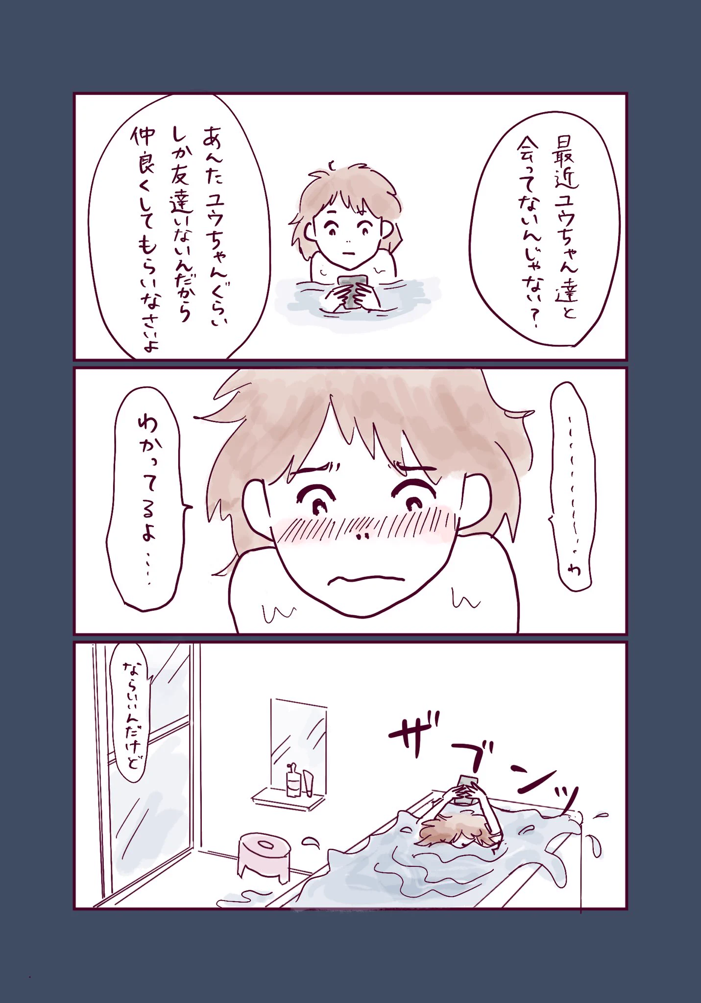 女の子の成長物語！感情のコップが溢れても見て見ぬフリする事はありませんか？？