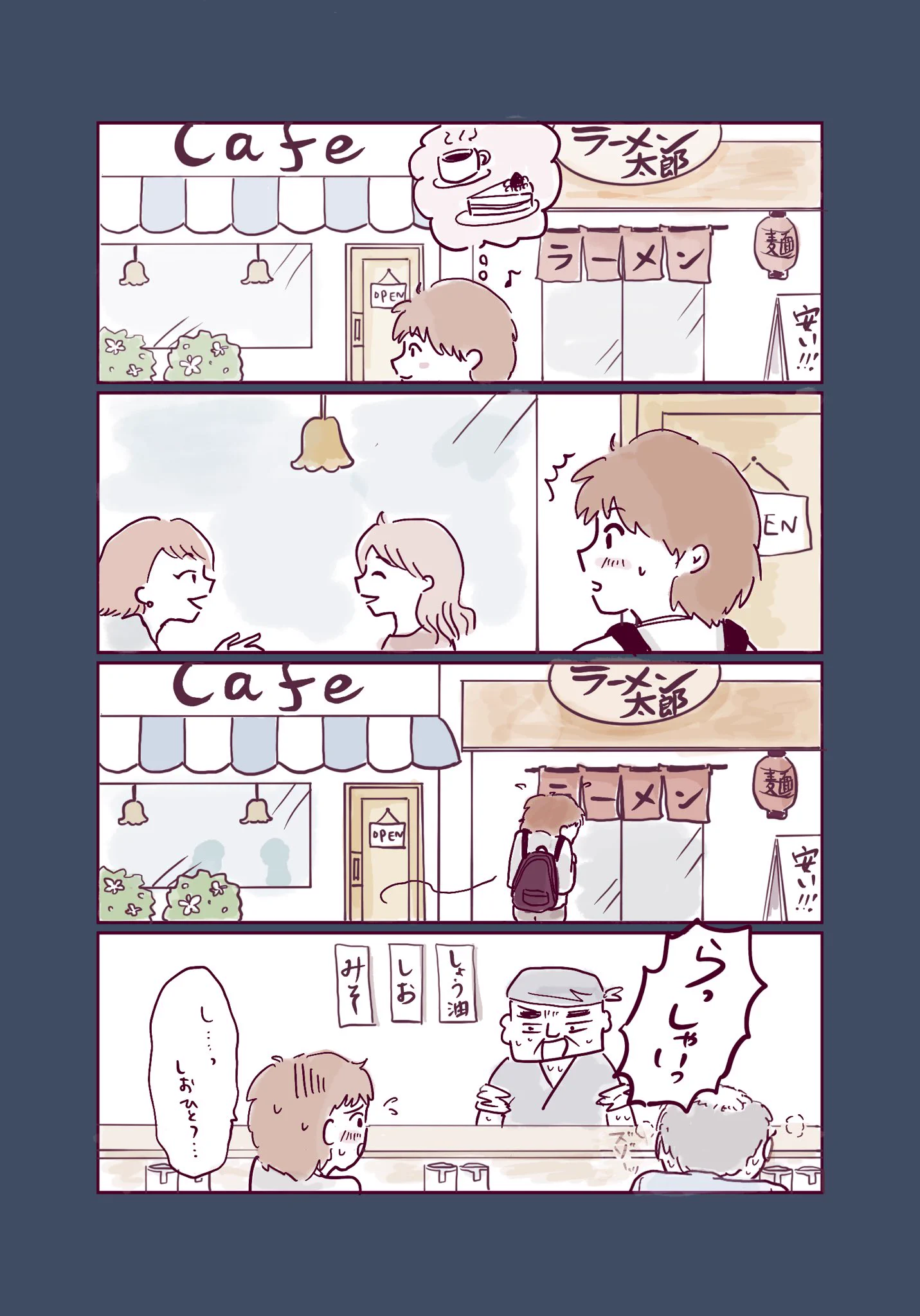 女の子の成長物語！感情のコップが溢れても見て見ぬフリする事はありませんか？？
