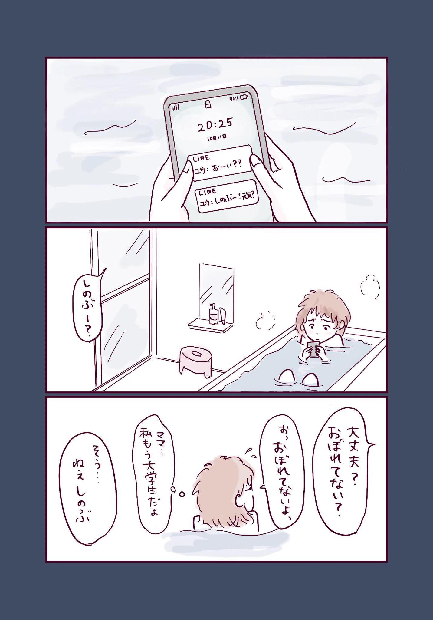 女の子の成長物語！感情のコップが溢れても見て見ぬフリする事はありませんか？？