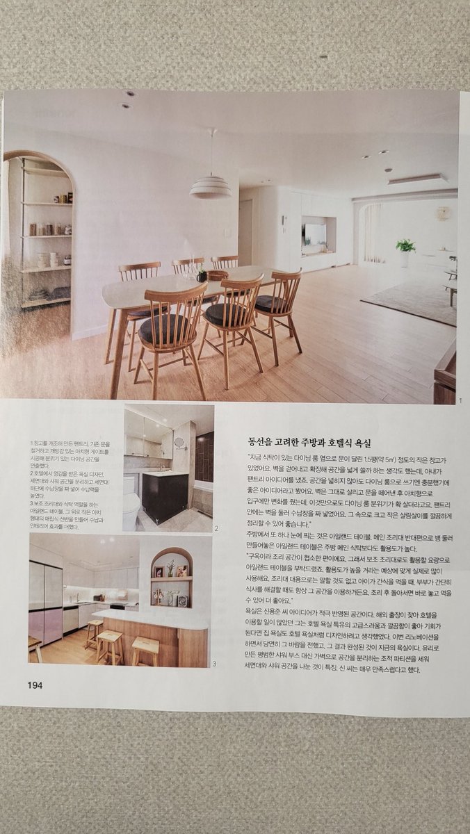 Dia_tweet's tweet photo. Nuestro depa salió en la revista coreana #여성동아 🤩💕 💕
#corea #vidaencorea #deco #vivirencorea https://t.co/hrHLBOTkuV