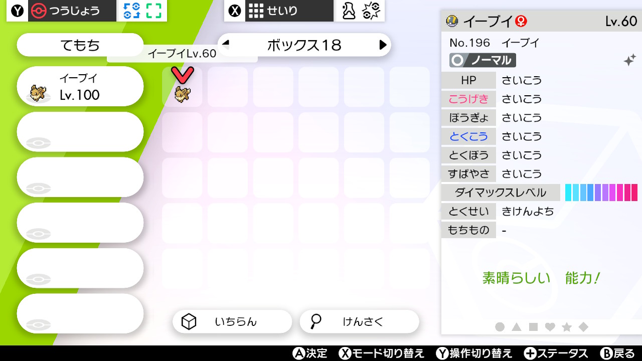 イーブイレイド Twitter Search Twitter