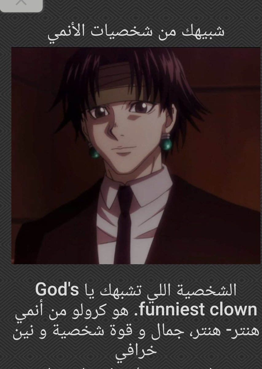 TheLazy_moruo's tweet photo. ضحكت حطيت God's funniest clown عشان أشوف مين بيطلع And guess what: https://t.co/HtlLy9x1yR