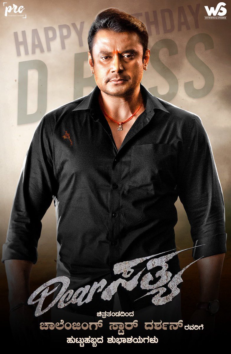 Challenging Star ದರ್ಶನ್ ಅವರಿಗೆ ಹುಟ್ಟು ಹಬ್ಬದ ಶುಭಾಶಯಗಳು.! Team ‘Dear Sathya’ wishes  ‘Challenging Star’ Darshan a very Happy Birthday.! #DBoss #ChallengingStar #Darshan #HappyBirthdayDBoss ##DearSathya #PRE #PurpleRockEntertainers #WBS #WinterBridgeStudios #RoaringSoon #InTheatres
