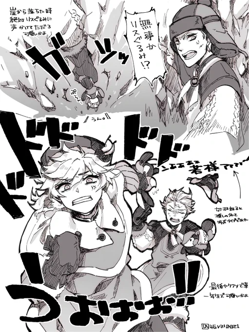 ⚠ケルッカロト後編のネタが含まれるよ

エペルとセベクが可愛くて可愛かったですっていう感想
成程これが尊み秀吉…完全に把握 