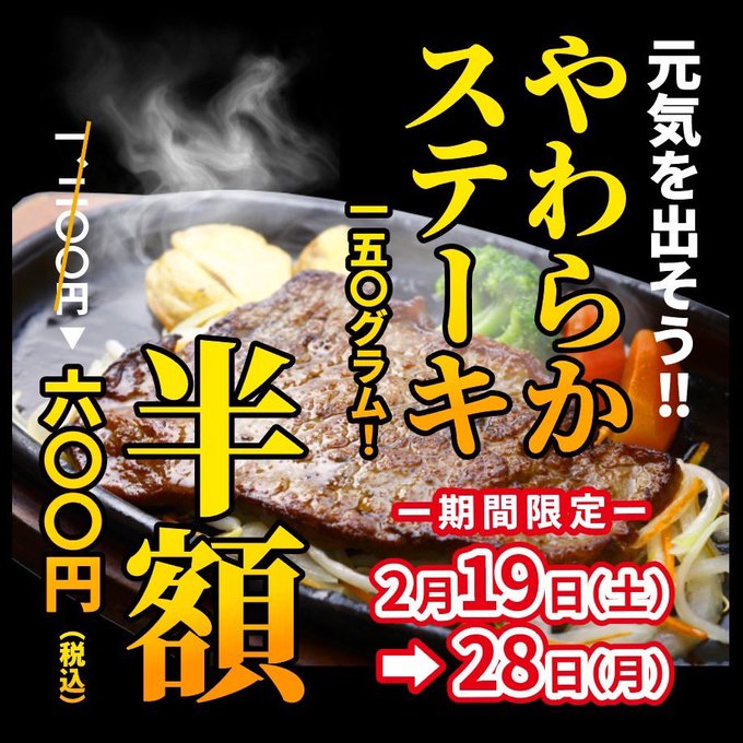 ワンコイン500円ランチ 税込ツーコイン550円 レストラン グドラック お得なランチ 高知県南国市 Japan Course 日本語