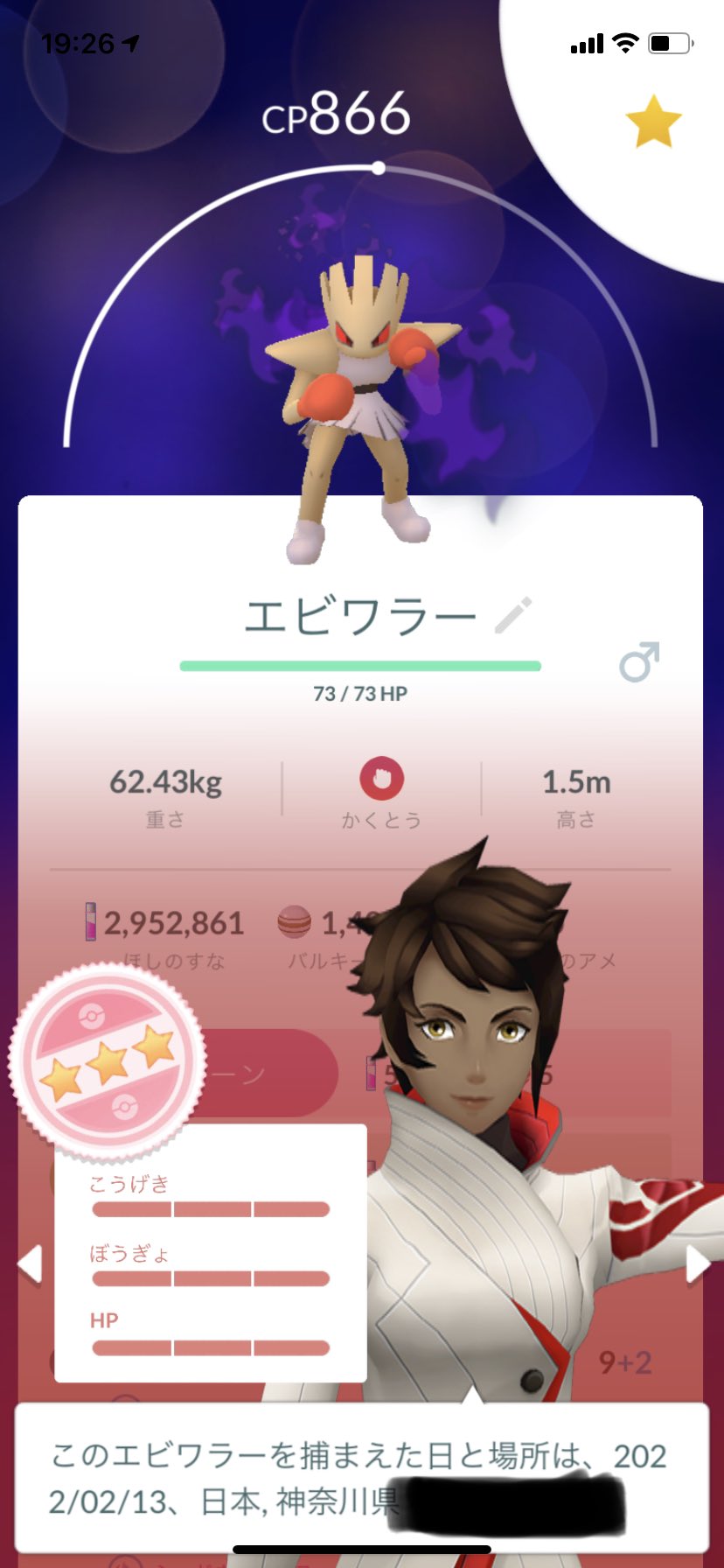 爆音騒音 ポケモンgo垢 色違い大好き Bakuongeremon Twitter