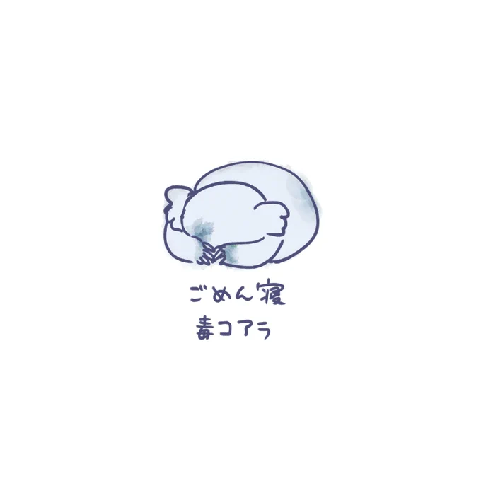 まだ浮上頻度は低いのですが私生活のいろいろでバタバタしてるだけで、私自身は体も心もすこぶる健康ッス!心配してくださってありがとうございます!でこぼこ魔女ももう少しだけお待ち頂ければ幸いです…! 