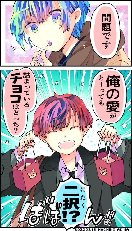 秋奈はちこ Hachiko333dr さんのイラスト マンガ作品まとめ 113 件 Twoucan 秋奈はちこ Hachiko333dr さんのイラスト マンガ作品まとめ 113 件 Twoucan