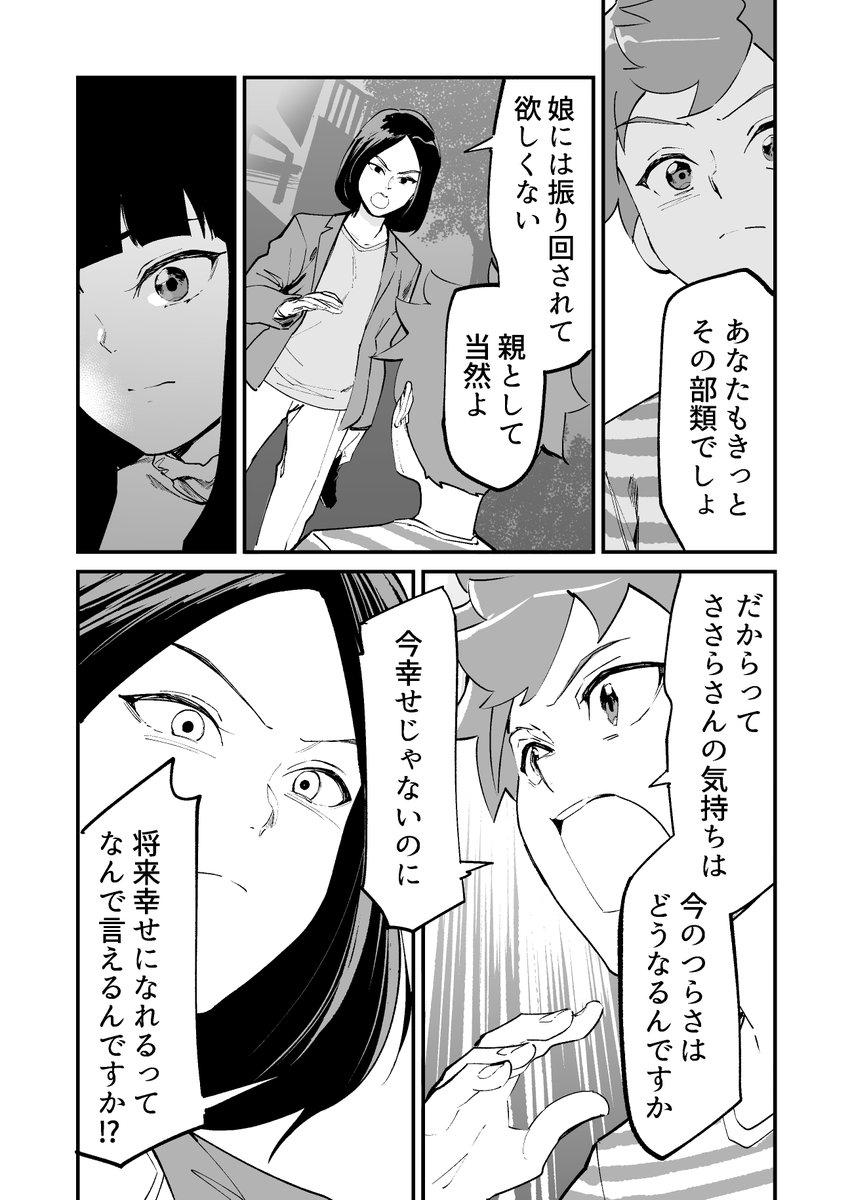 【漫画】つよくてニューゲームなラブコメ その31 