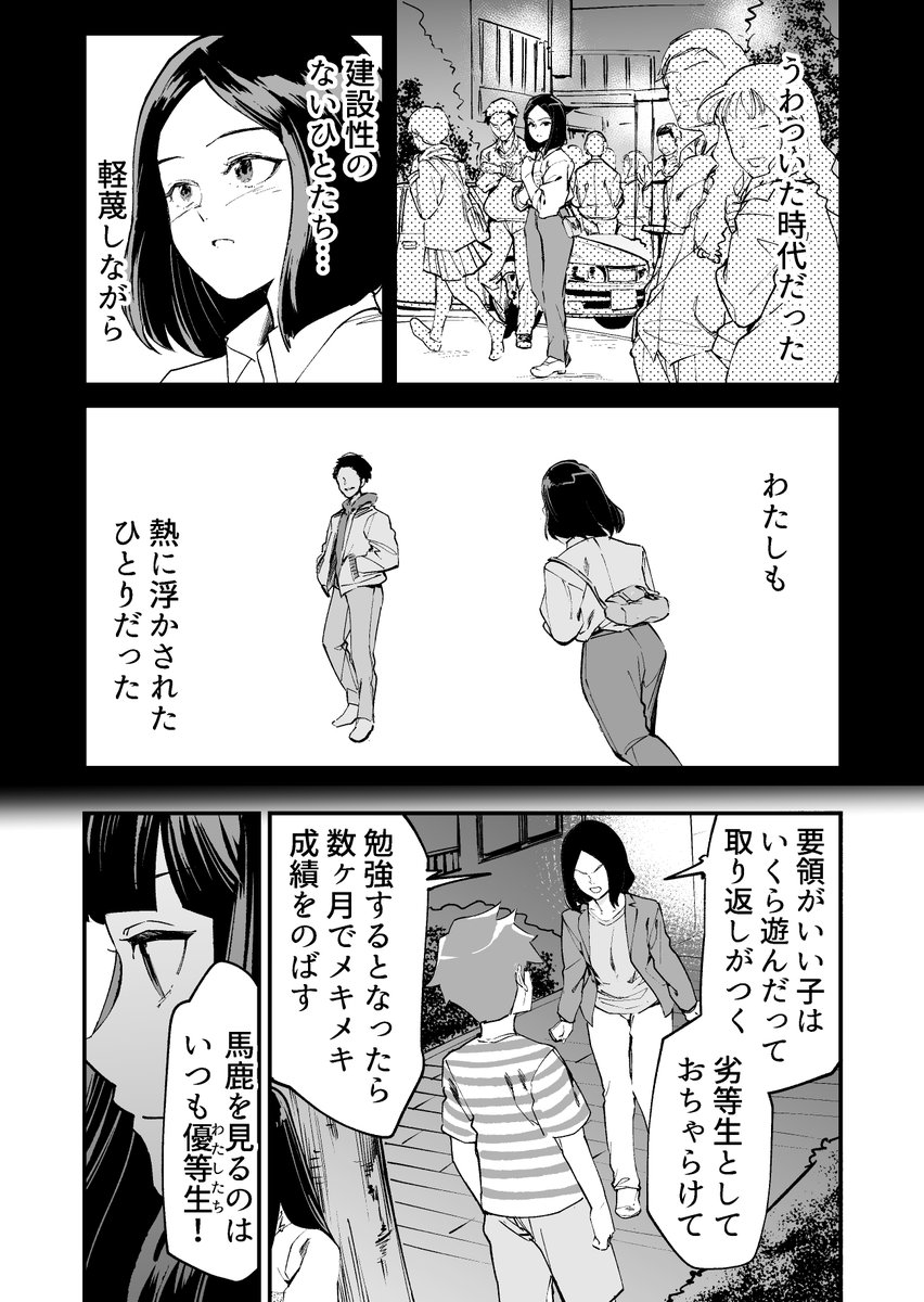 【漫画】つよくてニューゲームなラブコメ その31 