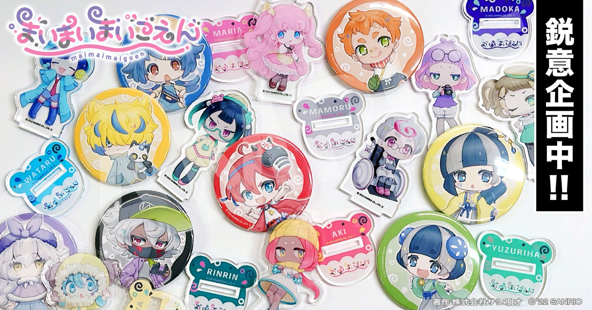 まいまいまいごえん　メイドインアビス　アクリルスタンド まいまいまいごえん マドカ アクリルスタンド メイドインアビス