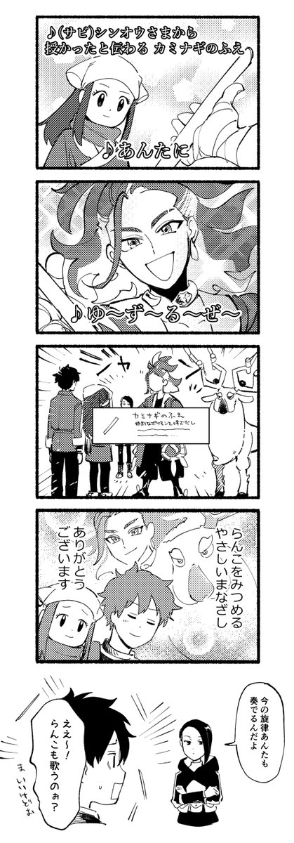 蘭セウス#5🦌 