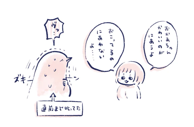 致命傷 