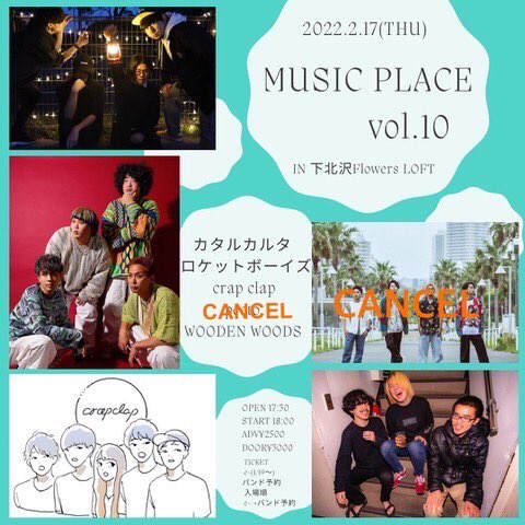 WW_information's tweet photo. 🌞🌞🌞明日のウッデン🌞🌞🌞

2022/2/17 下北沢Flowers LOFT
 「MUSIC PLACE vol.10」
 
w/
カタルカルタ
ロケットボーイズ
crap clap

peetoはキャンセルになりました
 
⏰OPEN 17:30 START 18:00
🎫ADV¥2500 DOOR¥3000
 
チケット予約は下記e+リンク
https://t.co/HAVb7Tt1dt
またはバンド予約まで🕺 https://t.co/JTpG1gFycV