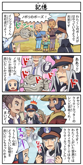 【4コマ】記憶 