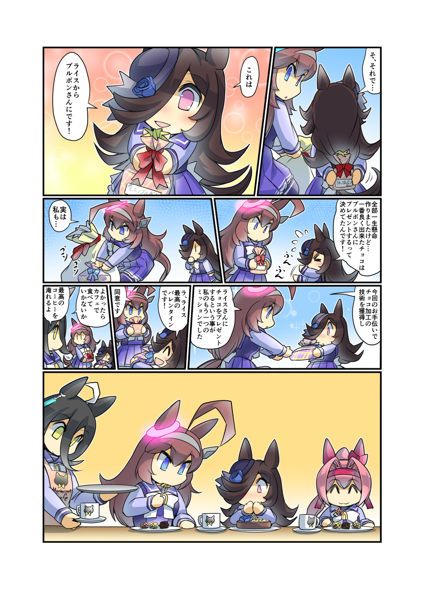 ライスとバレンタインミッション! #漫画 #ウマ娘プリティーダービー #ウマ娘 #ライスシャワー(ウマ娘) #幸せライス #バレンタイン https://t.co/5cdxfZJqde 