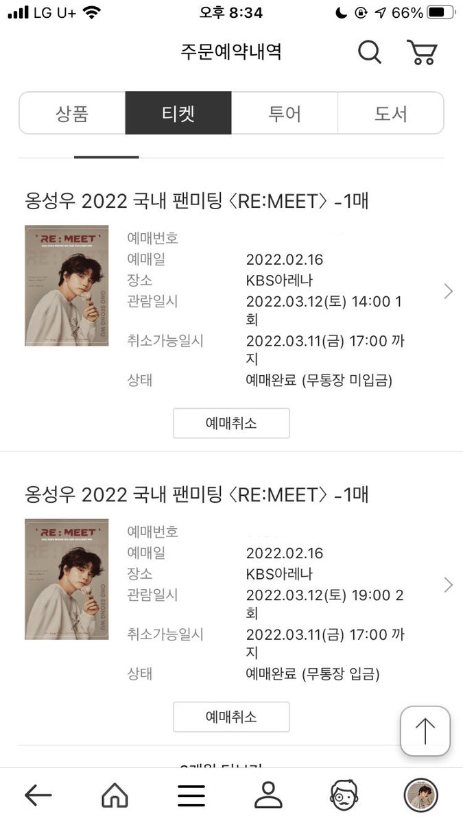 2시 7시 다 잡긴 했는데 둘 다 갈까..?