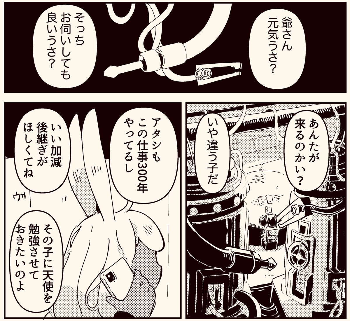2/20に東京ビッグサイトにて開催されるCOMITIA139のお品書きです。新刊は表題含む5つの作品を収録した漫画本となります。サークルスペースは「せ20b」です。よろしくお願いいたします…。  (新刊) 『月の恋人』A5/76p/¥800  (既刊) 『Delaware』A5/28p/¥300  #COMITIA139 #COMITIA #コミティア