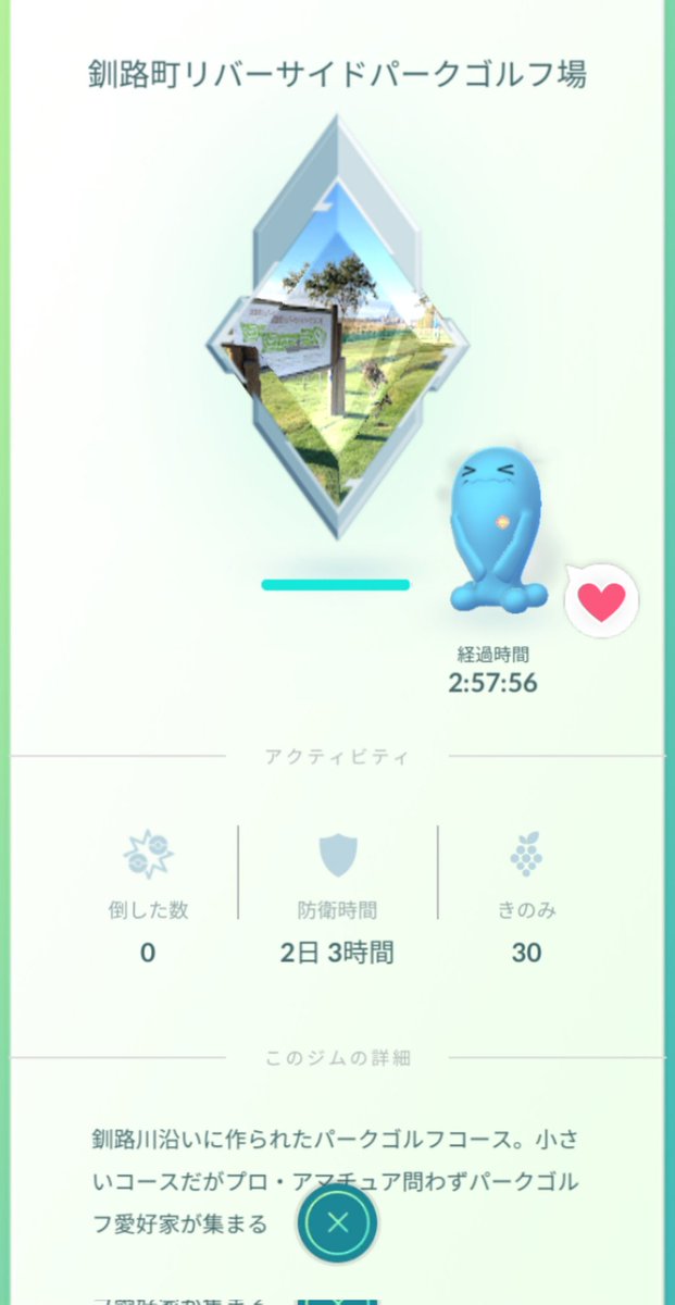Me ポケモンgoくしろ Me Twitter