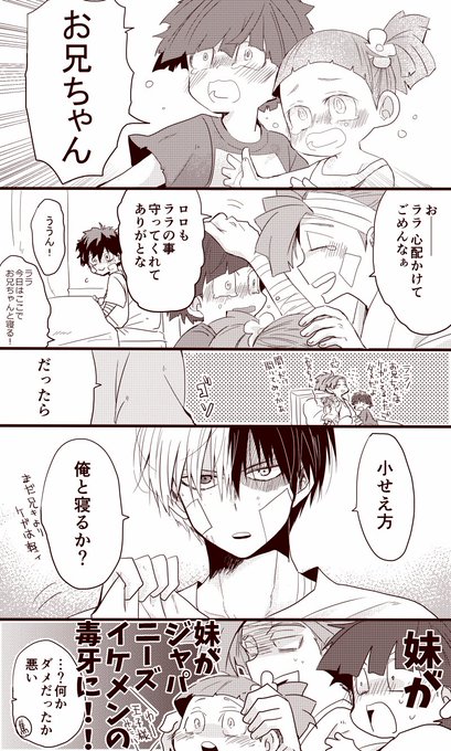 ろでくん(長男)と🍰くん(末っ子)
円盤発売めでたいね 