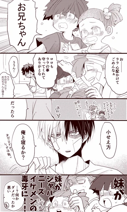 ろでくん(長男)と🍰くん(末っ子)
円盤発売めでたいね 