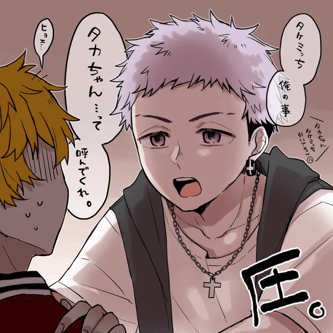 #武受け好きさんと繋がりたい
ちょろっとタグをば…
あんまり描かないけど、描いたと思ったらこんなんしか描かないヤツ 