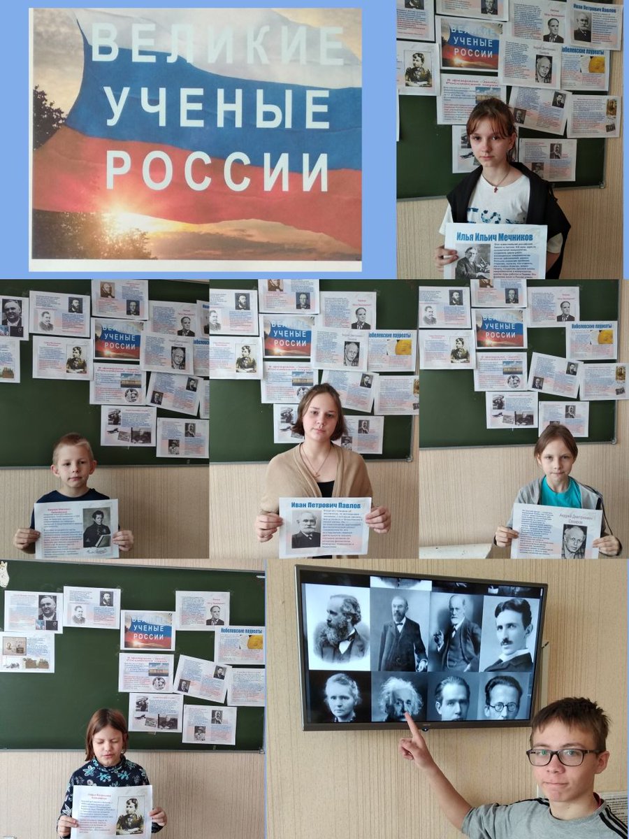 В старшей группе  проведено интерактивное мероприятие "Наука в лицах" с просмотром видеофильма "Удивительные факты об учёных" и  презентации "Великие учёные России". Ребята подготовили сообщения о выдающихся учёных и их открытиях, с которыми выступили перед одногруппниками.