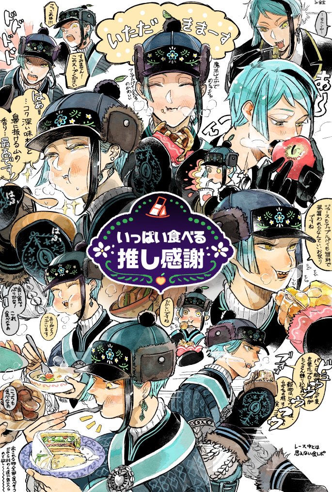 (一部イベント台詞ネタバレ)ず〜〜〜〜〜〜っと食べてて最高に可愛かったジェ 