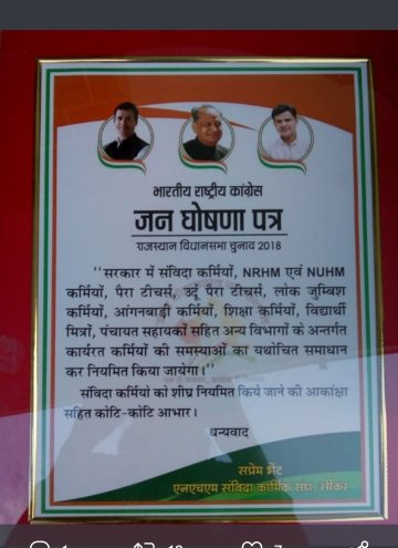 Dharmen73328764's tweet photo. @Radhesh52707482 @RahulGandhi @ashokgehlot51 @RahulGandhi ji राजस्थान में पंचायत सहायक की स्थिती इनसे भी बदतर है।
यहां तो कॉन्ग्रेस की सरकार है जो वादा करके भूल गई।
@ashokgehlot51 
हमे वादे अनुसार नियमित कीजिए। https://t.co/lEK00x0cUy