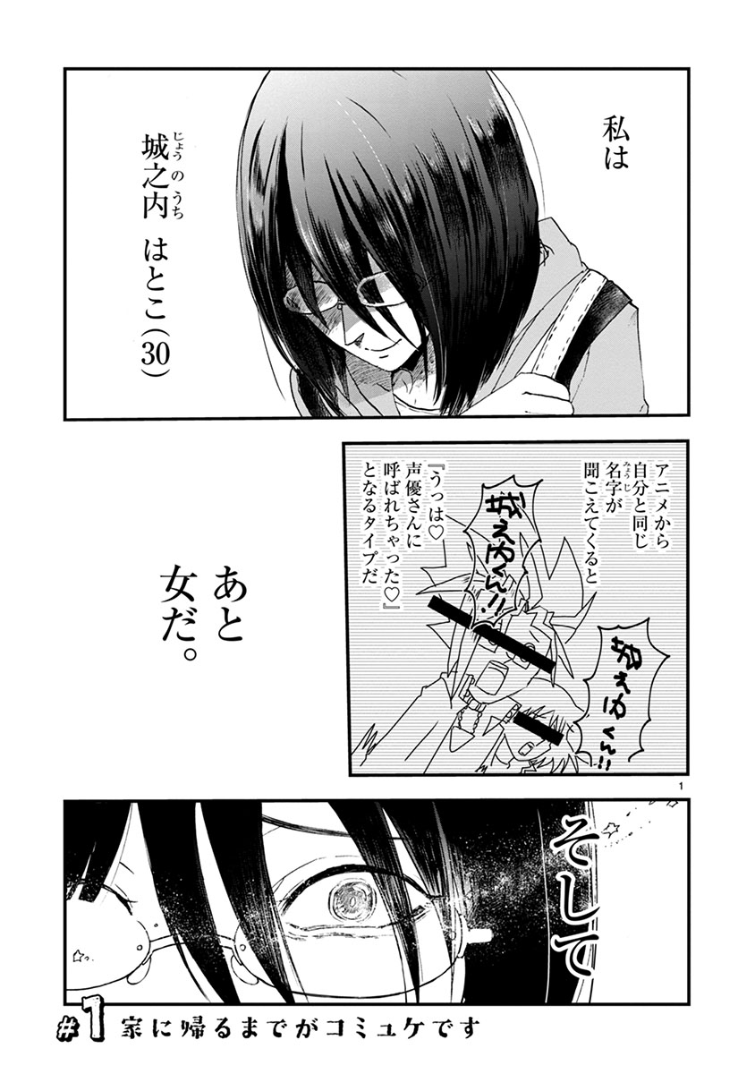 タイムスリップオタガール 1～8巻 漫画 全巻セット 完結