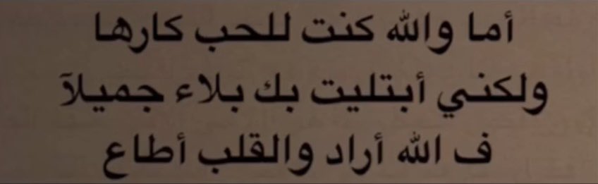 قالت له لماذا احببتني!؟
قال