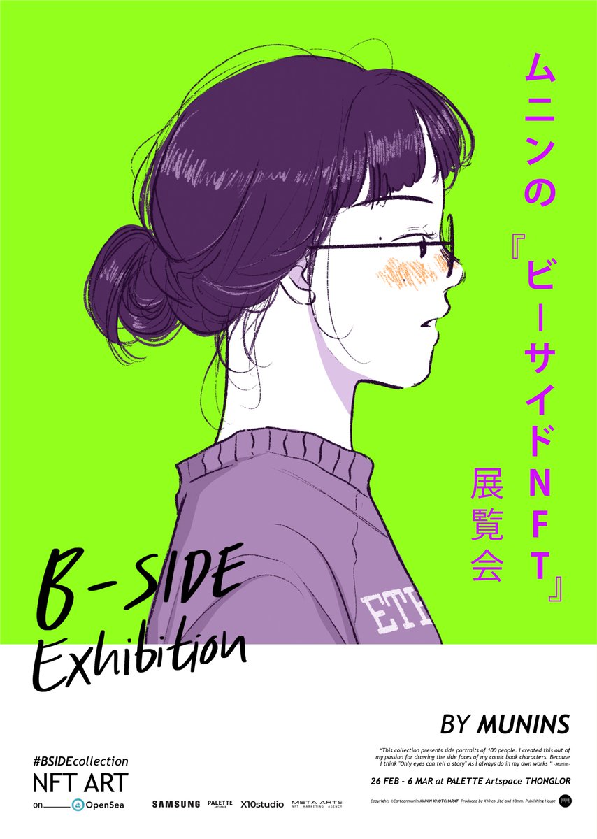 Dear friends💌 I cordially invite you to my upcoming solo exhibition #BSIDEexhibition
📍Palette Artspace Thong Lor, Bangkok
🗓26 Feb - 6 Mar 2022
Thanks for the love and support! 
Hope to see you there🤍 มาเจอกันให้ได้นะ 🤍
#BSIDEcollection #NFTCommunity #NFTthaiartist