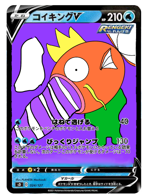 コイキングのtwitterイラスト検索結果 コイキングのtwitterイラスト検索結果