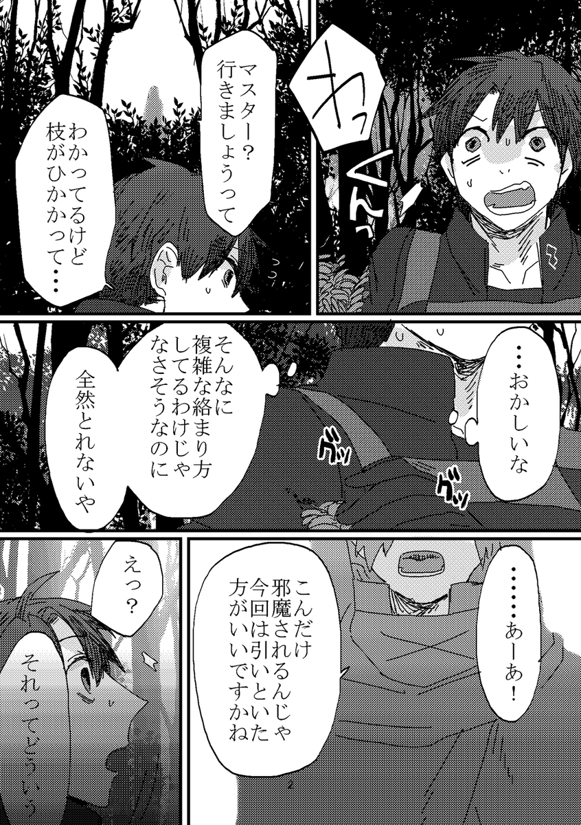 ぐだロビ漫画https://t.co/JP9kCg0n8d 