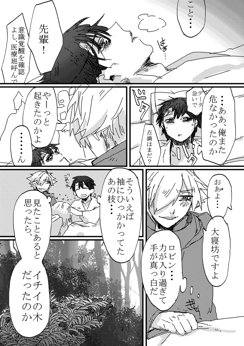 ぐだロビ漫画https://t.co/JP9kCg0n8d 