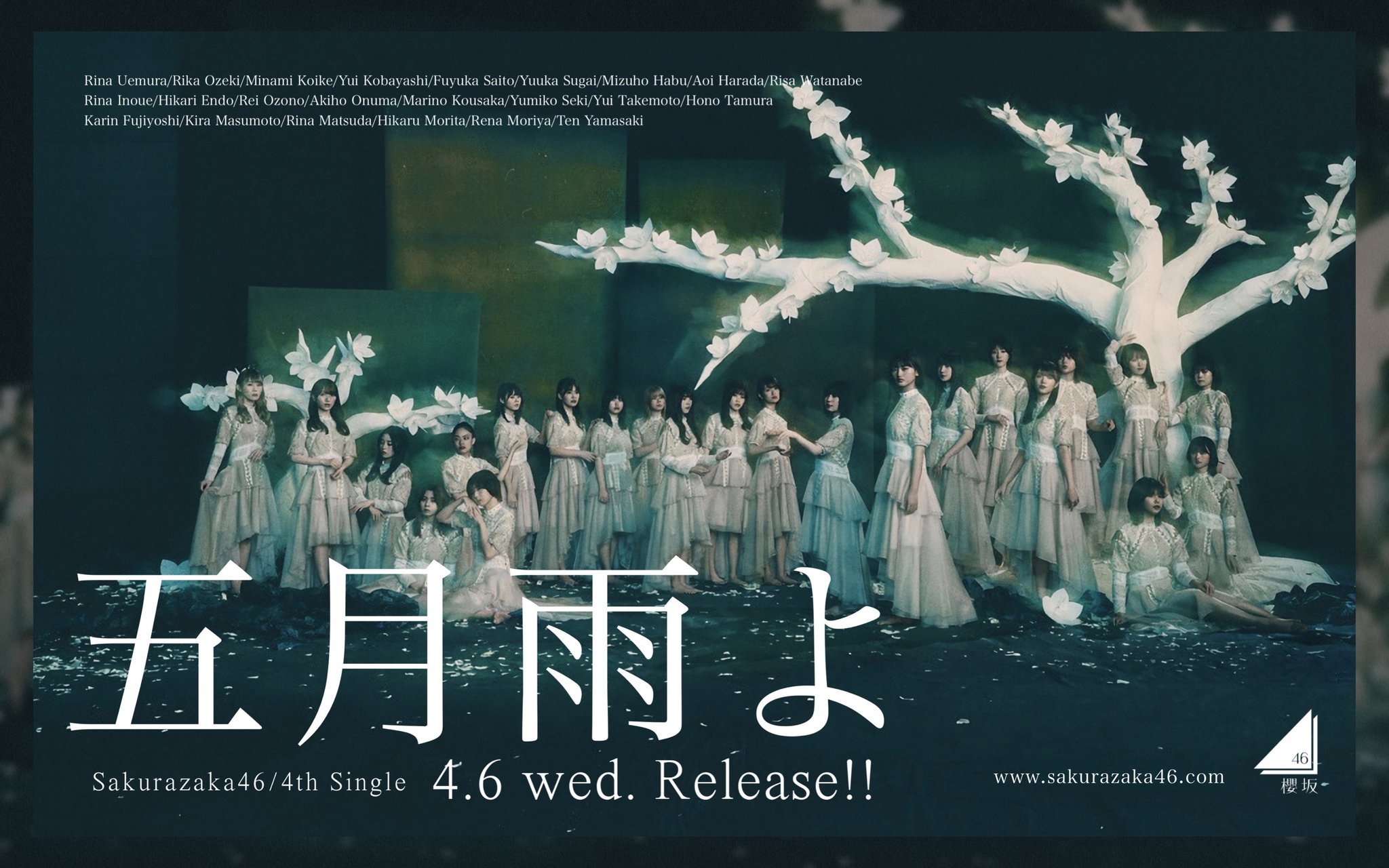 【値下げ可】櫻坂46 4th シングル 五月雨よ まとめ売りHMV限定生写真付き Amazon.co.jp: 【田村保乃】 櫻坂46 4thシングル 「五月雨よ