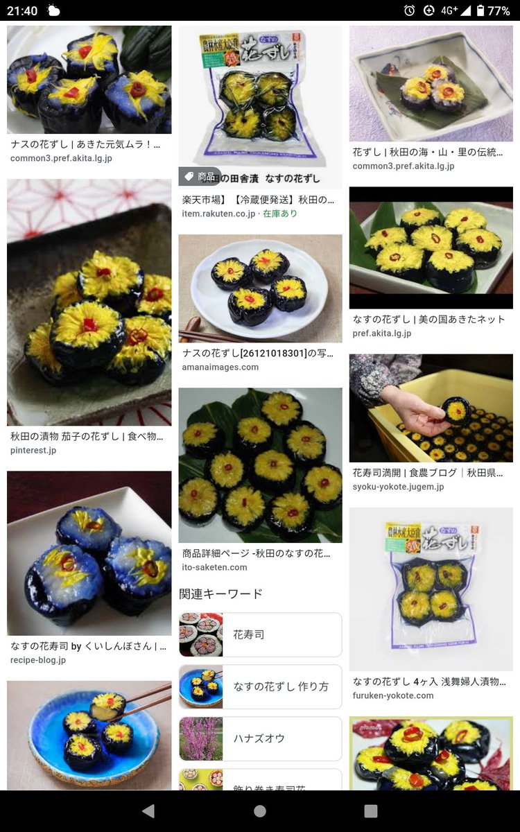 みんなの 花寿司 口コミ 評判 食べたいランチ 夜ごはんがきっと見つかる ナウティスイーツ