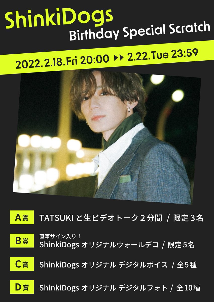 _FlowBack_TATSU's tweet photo. 【ShinkiDogs】
僕のオンラインサロンにて
「Birthday Special Scratch」
という期間限定スクラッチを開催させて頂きます!
この機会に是非🐕
https://t.co/DSQV2nvesc https://t.co/9rgbZgenup