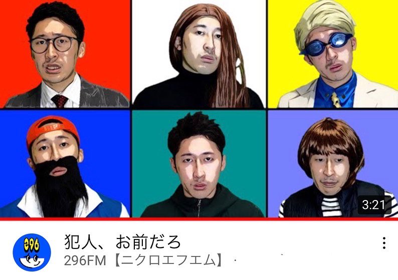 296_fm_T's tweet photo. この中

1人だけ。　

やばいやつ。

https://t.co/dhr4ramjnR

#296fm #YouTube #YouTuber 
#ショートプログラム #かわいい 
#呪術廻戦 #ポケモンGO #ポケカメン 
#顔が濃い　#恋愛相談  #動画投稿 
#YouTuberChannel #コムドット https://t.co/PPPvgdOMOc
