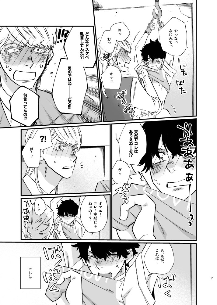 サンプル(2/2)
よろしくお願いいたします～ 