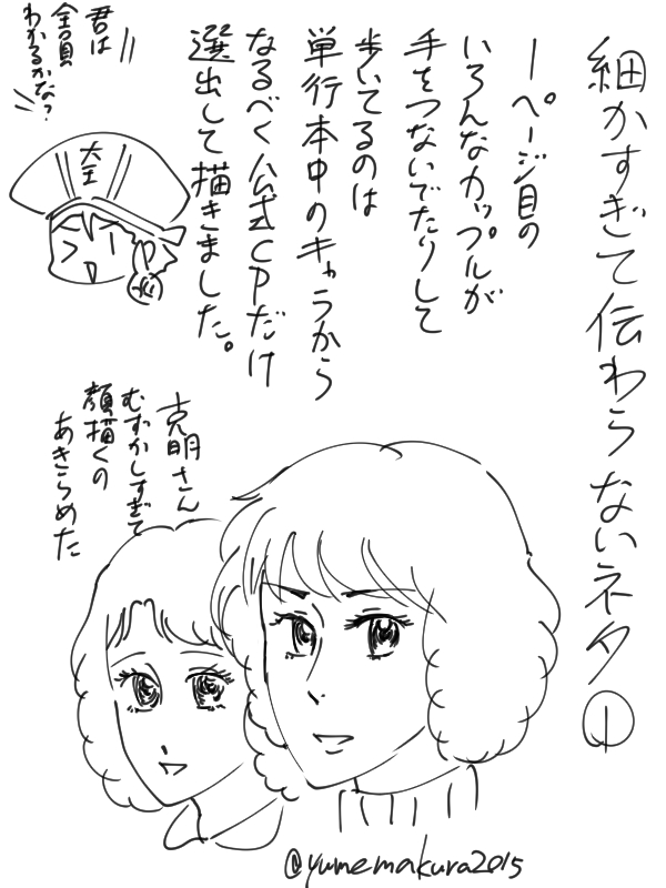 細かすぎて伝わらないネタ
あと天国S地区ってのは住んでる人のイニシャルにあてて決めました 