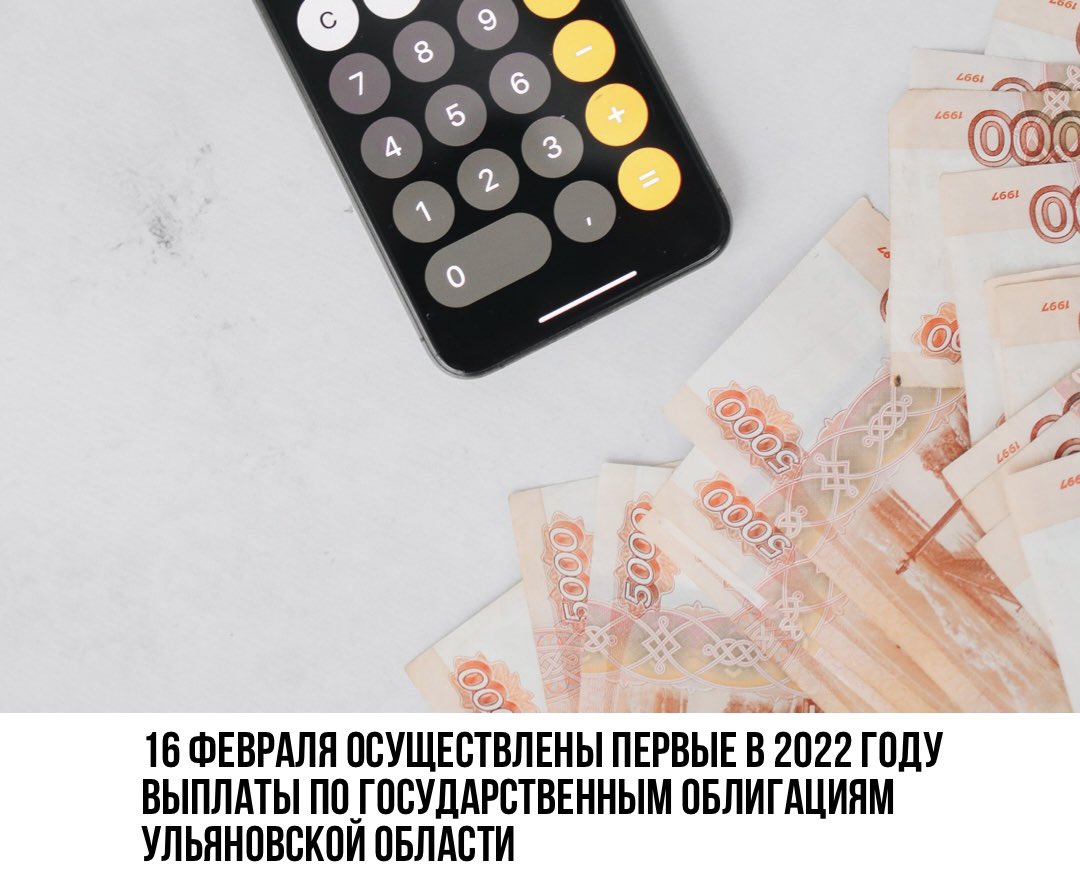Минфин Ульяновской области (@ulminfin) on Twitter photo 