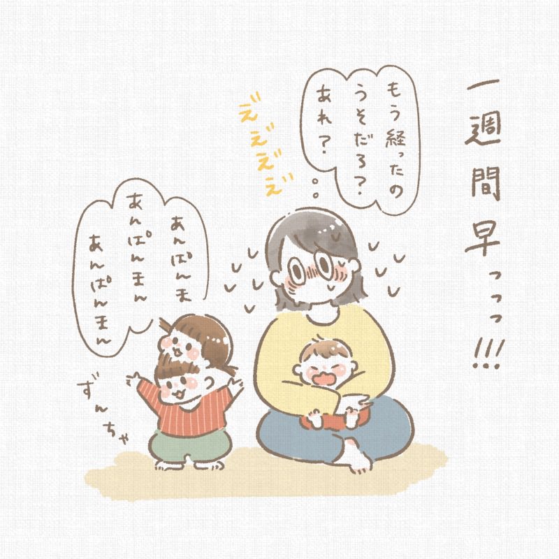 子育て漫画 Twitter Search Twitter