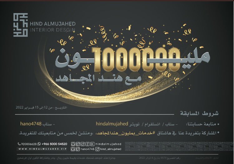 Revoo2020's tweet photo. #خدمات_بمليون_هندالمجاهد  فخر السعوديات 💕🇸🇦 https://t.co/dzxt2WLulW