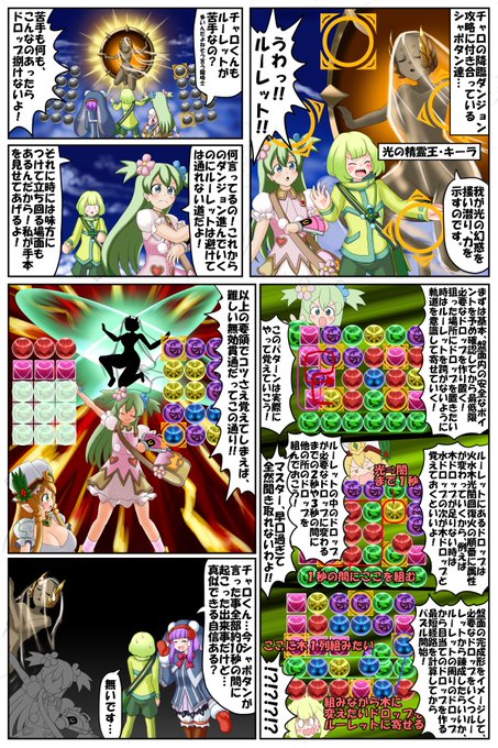 パズドラ を含むマンガ一覧 ツイコミ 仮