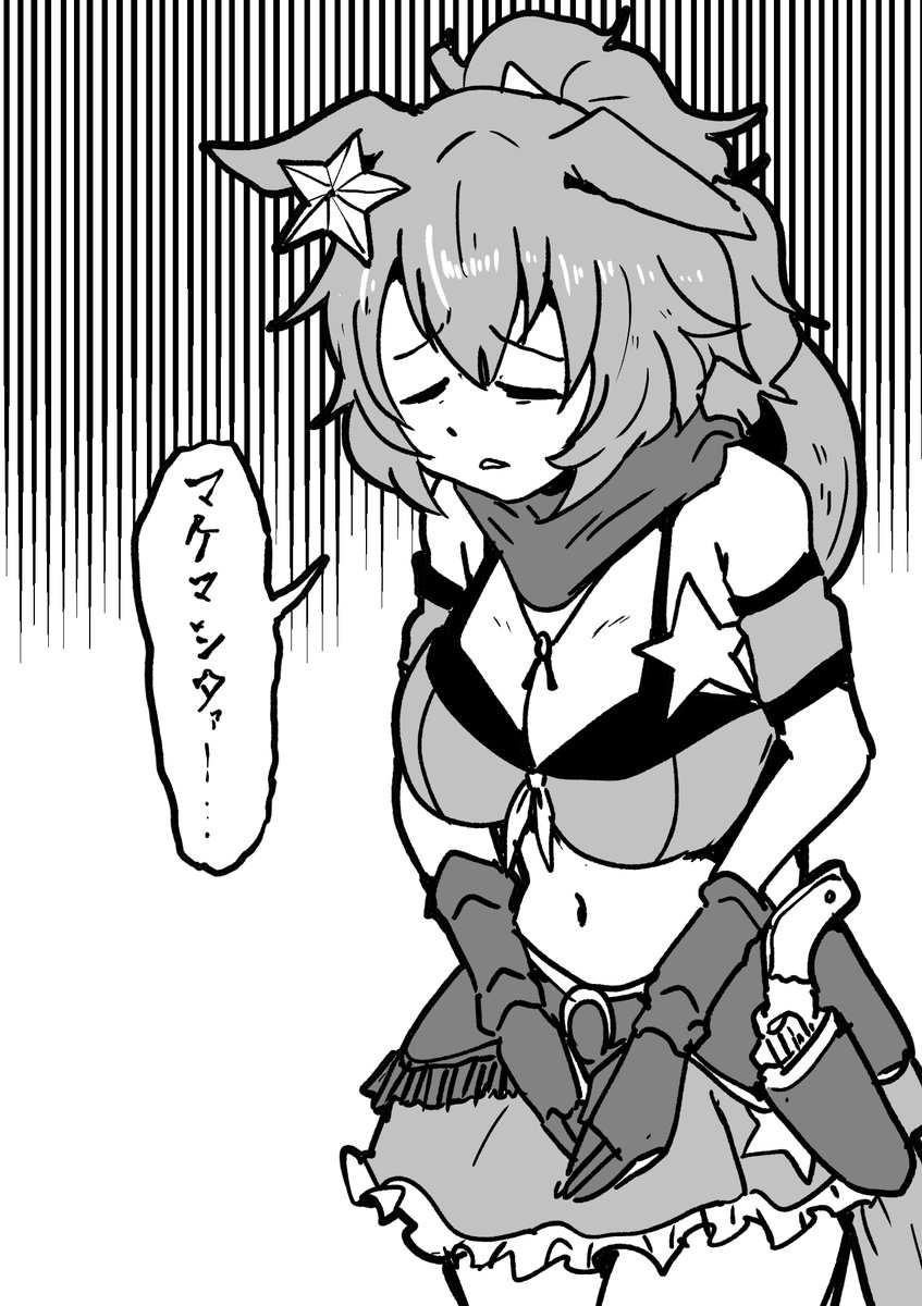 うちのタイキシャトルちゃんは負け続けてこれ以外の言葉をしゃべらなくなった
#ウマ娘
#タイキシャトル 